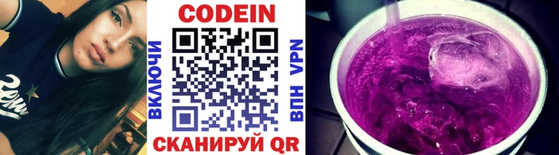 гидра как зайти  Болотное  Codein напиток Lean (лин) 
